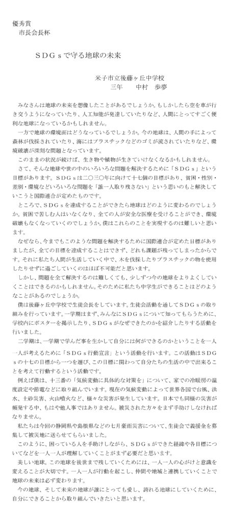 青少年育成鳥取県民大会07