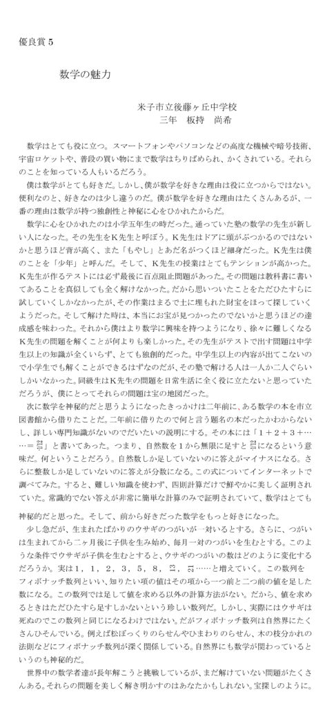 青少年育成鳥取県民大会08